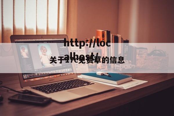关于17c免费草的信息